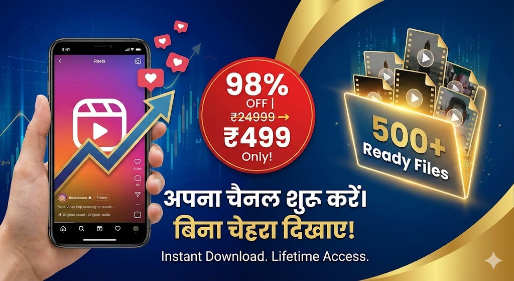 🚀 सिर्फ ₹1 में अपना खुद का YouTube और Instagram चैनल शुरू करें! न चेहरा दिखाने की जरूरत, न एडिटिंग की टेंशन।